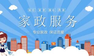 家政服務(wù)專(zhuān)業(yè)