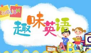 英語教育專業(yè)