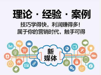 新媒體電子商務(wù)專(zhuān)業(yè)