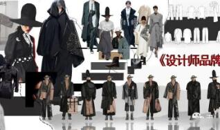 服裝設(shè)計(jì)與產(chǎn)品開(kāi)發(fā)專(zhuān)業(yè)