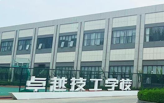 保定卓越技工學(xué)校