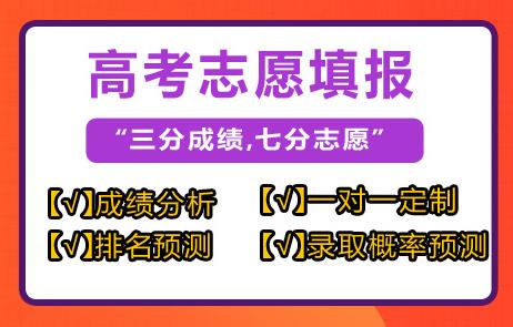保定志愿填報哪家比較好？哪家?guī)熧Y雄厚