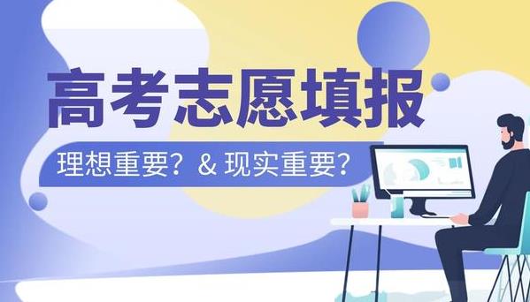 保定高考志愿填報(bào)機(jī)構(gòu)哪個(gè)好 保定高考志愿填報(bào)機(jī)構(gòu)哪個(gè)好