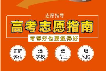 保定志愿填報(bào)選哪家？保定懷抱志愿填報(bào)有13年填報(bào)經(jīng)驗(yàn)