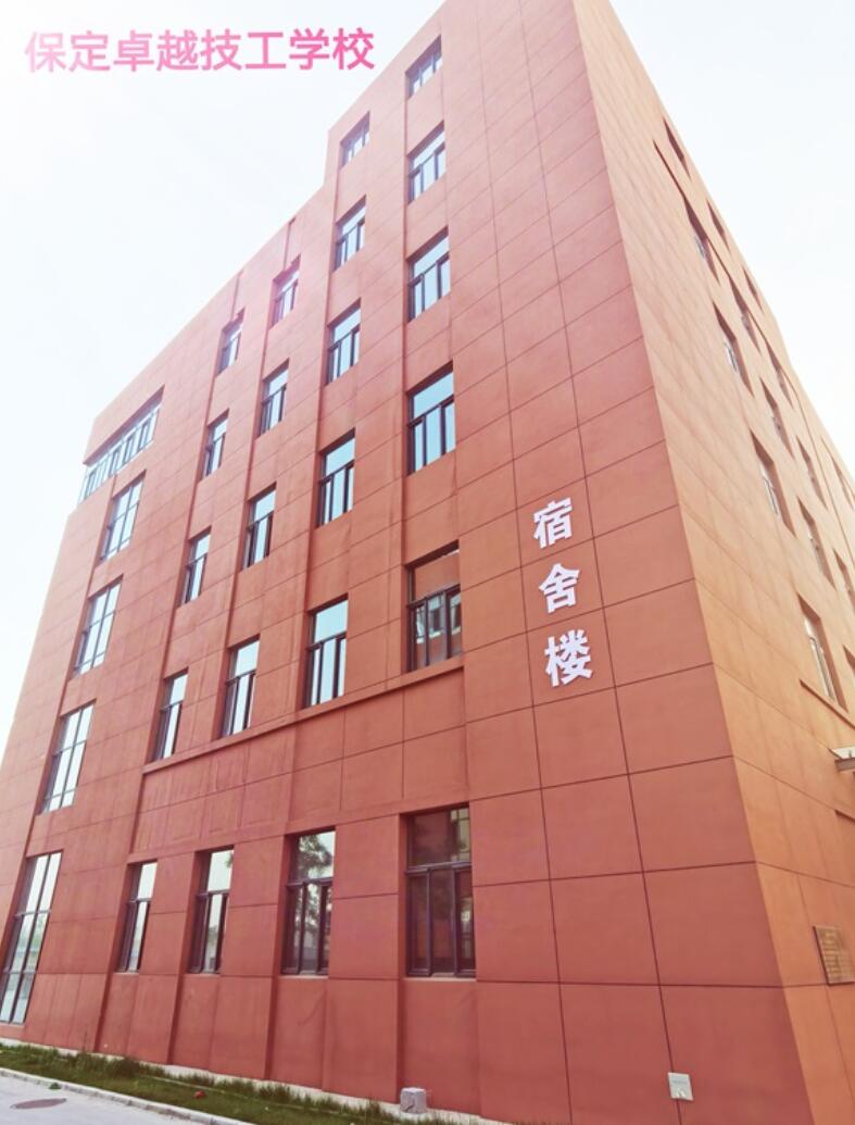 保定技校哪家好，保定卓越技工學(xué)校