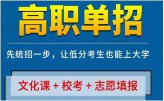 保定單招機(jī)構(gòu)